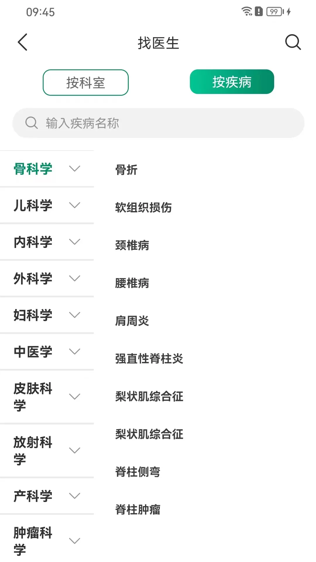 9频道下载免费图2