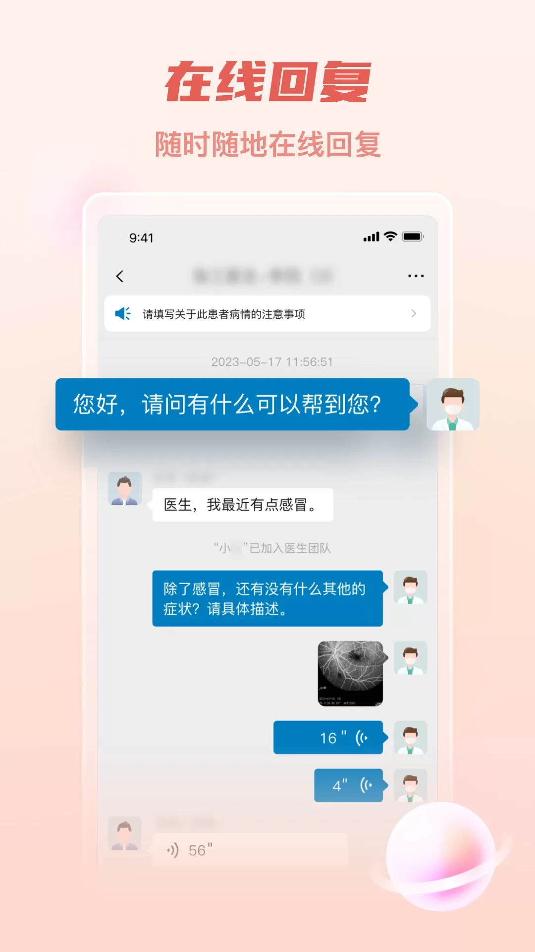 医链执业版下载app图2