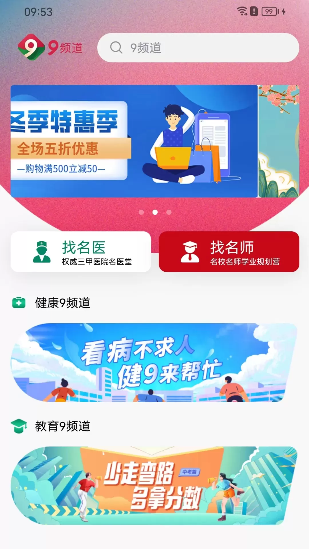 9频道下载免费图0