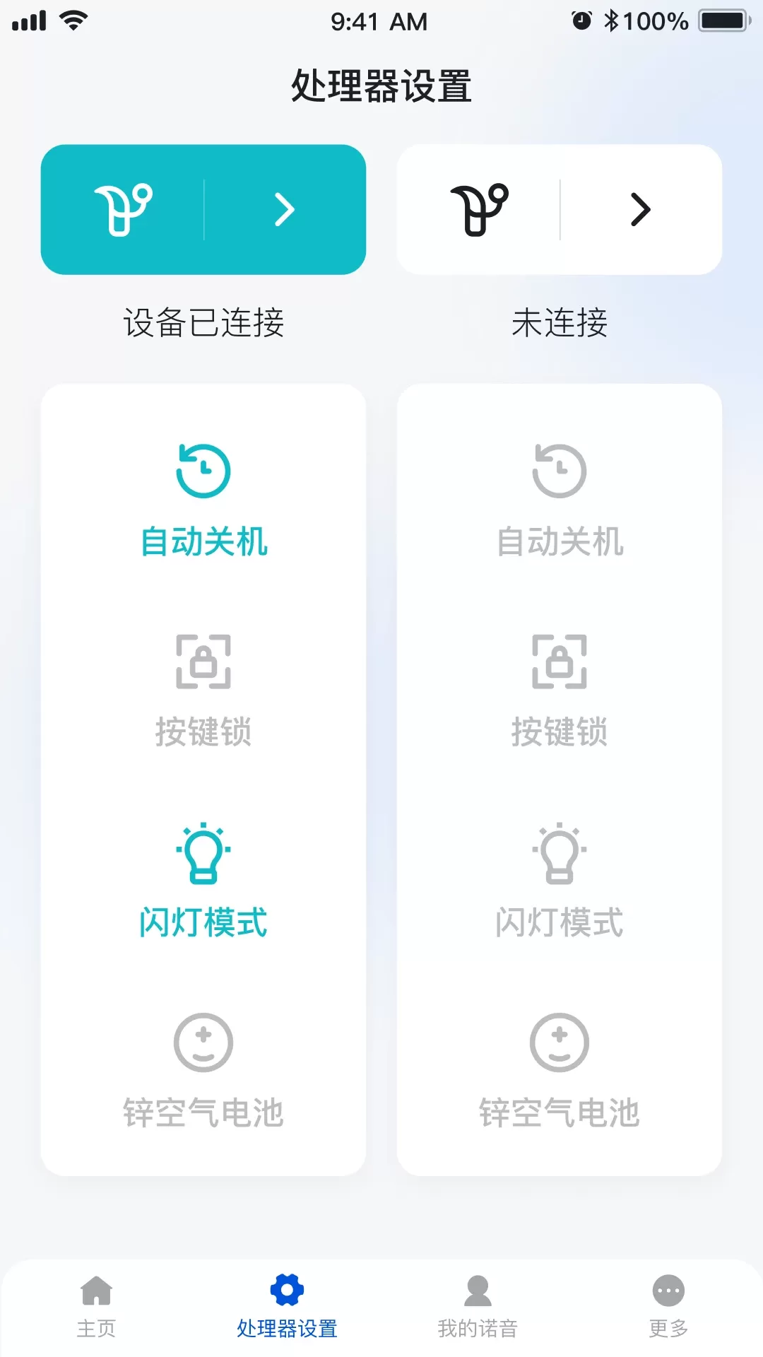 诺尔康诺音下载正版图2