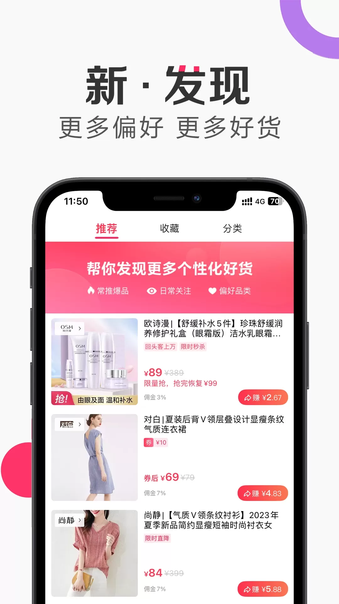 唯享客app最新版图1