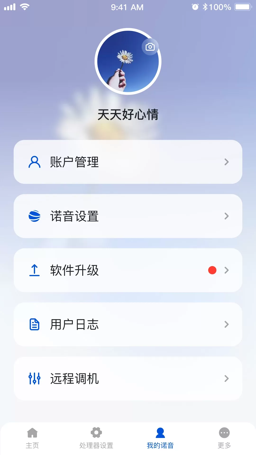 诺尔康诺音下载正版图3