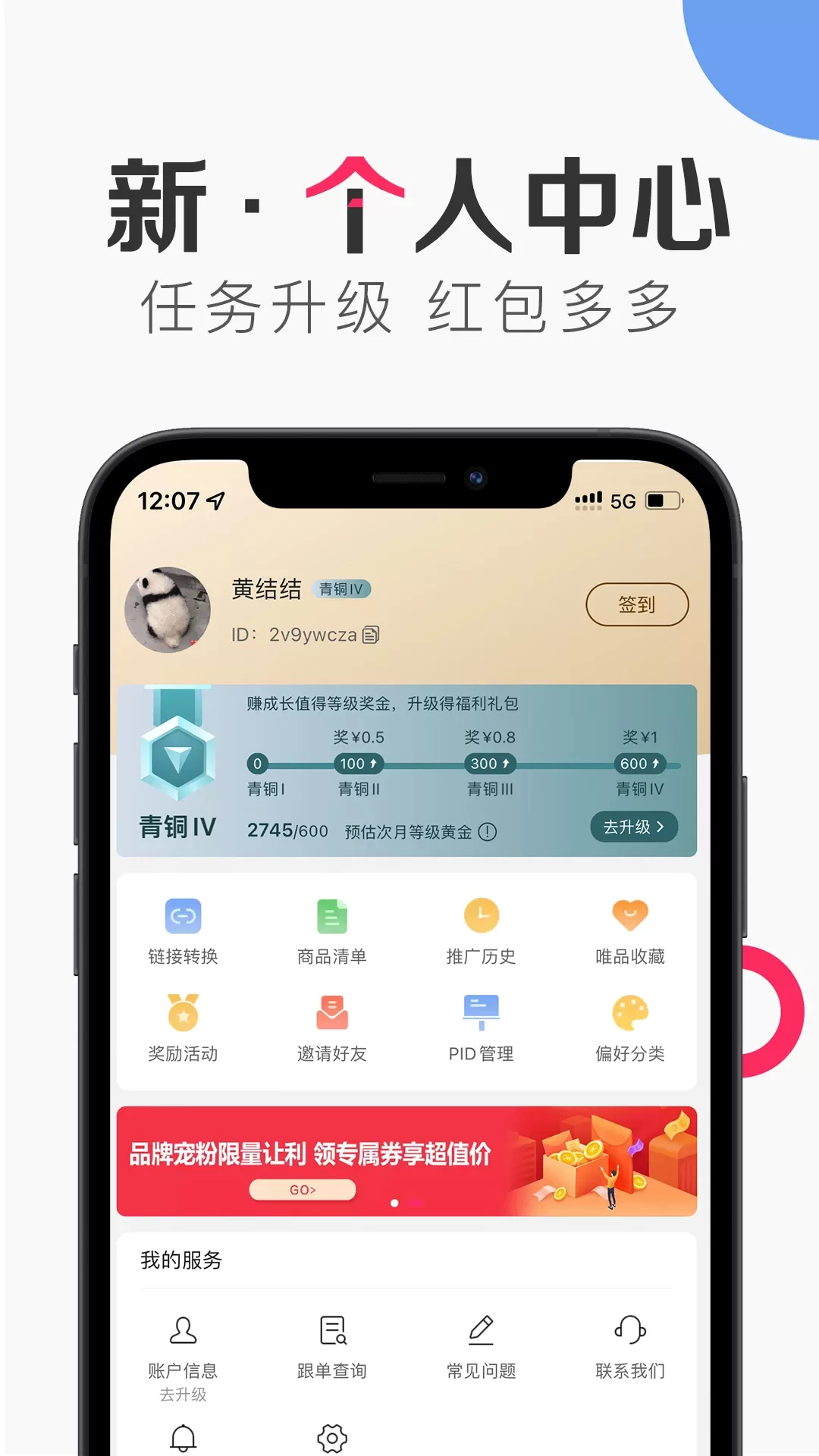 唯享客app最新版图3