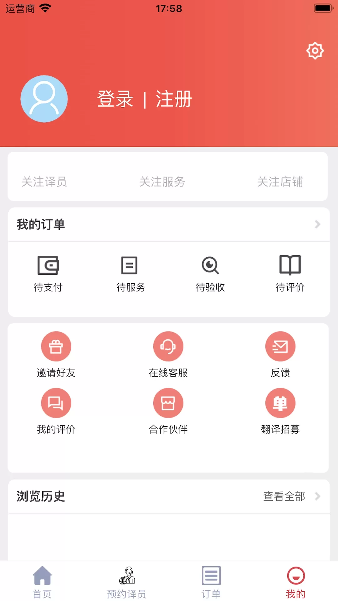 中泰通翻译下载新版图3