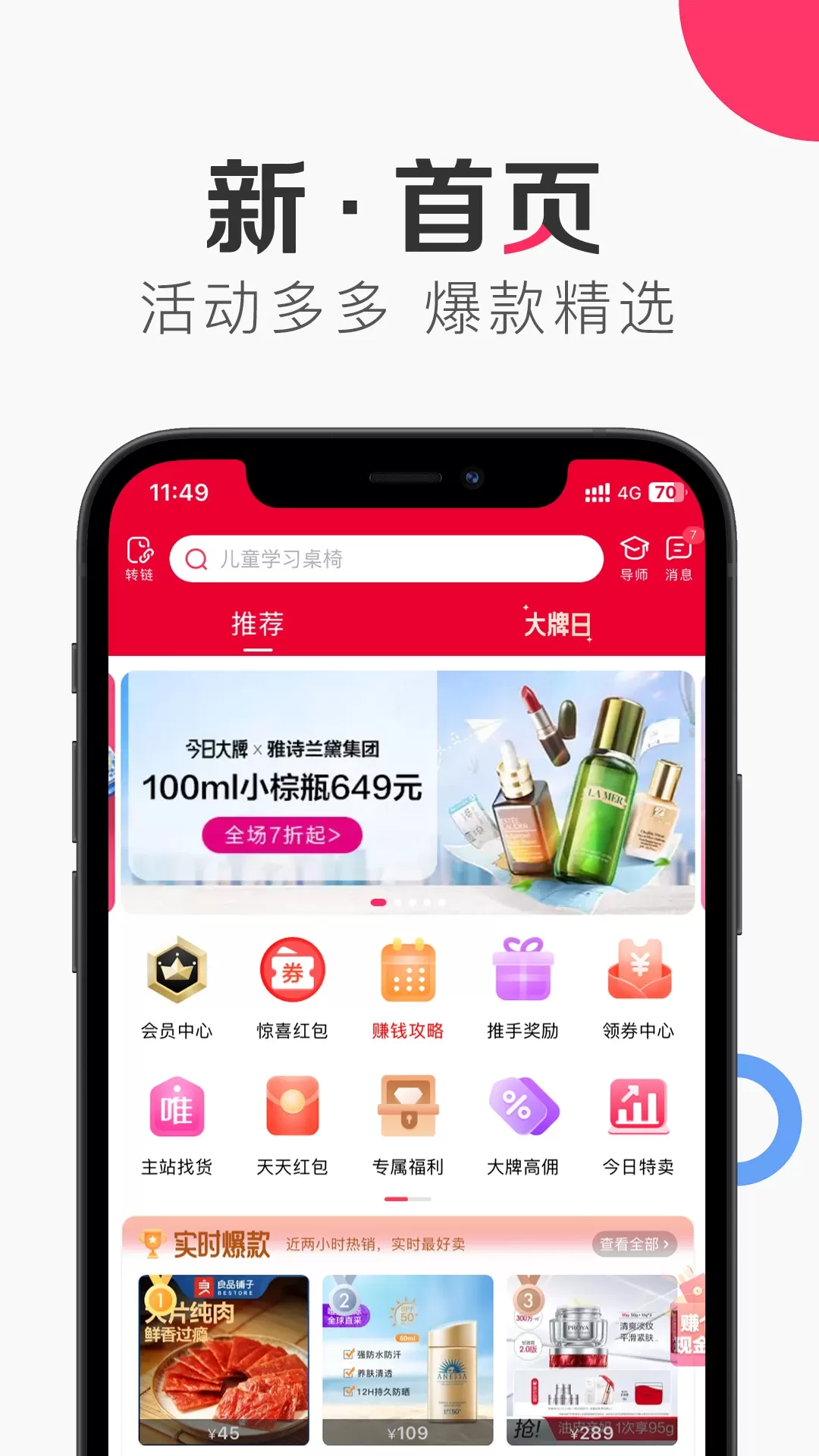 唯享客app最新版图0