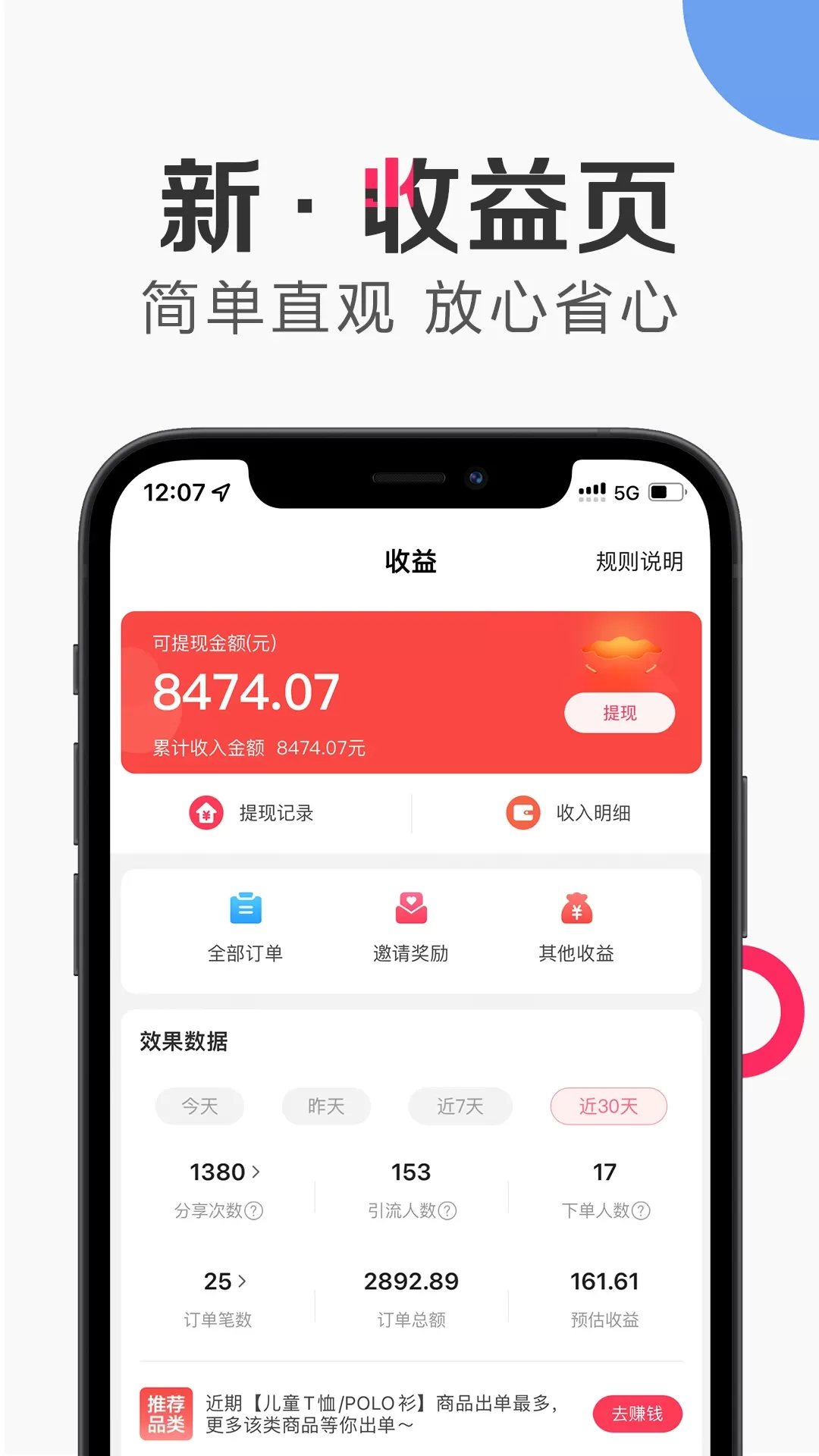 唯享客app最新版图4