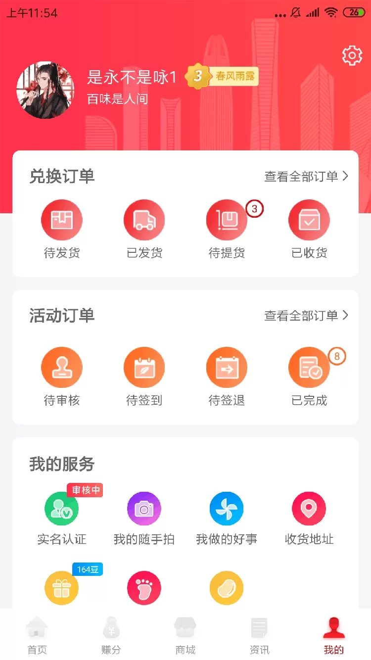 我爱泉城下载官方版图4