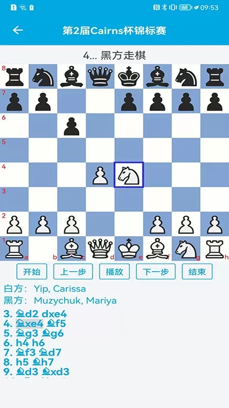 国际象棋教学手游免费版图3