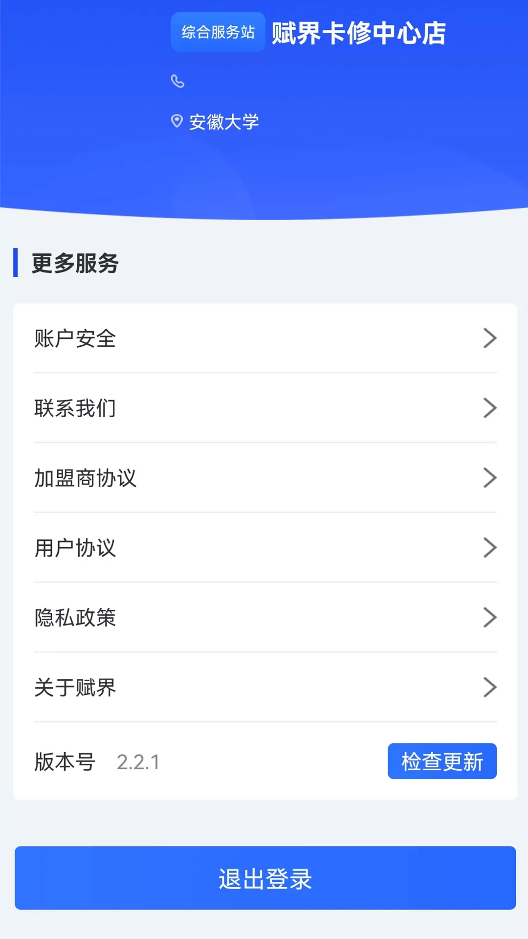 赋界卡修官网版最新图1