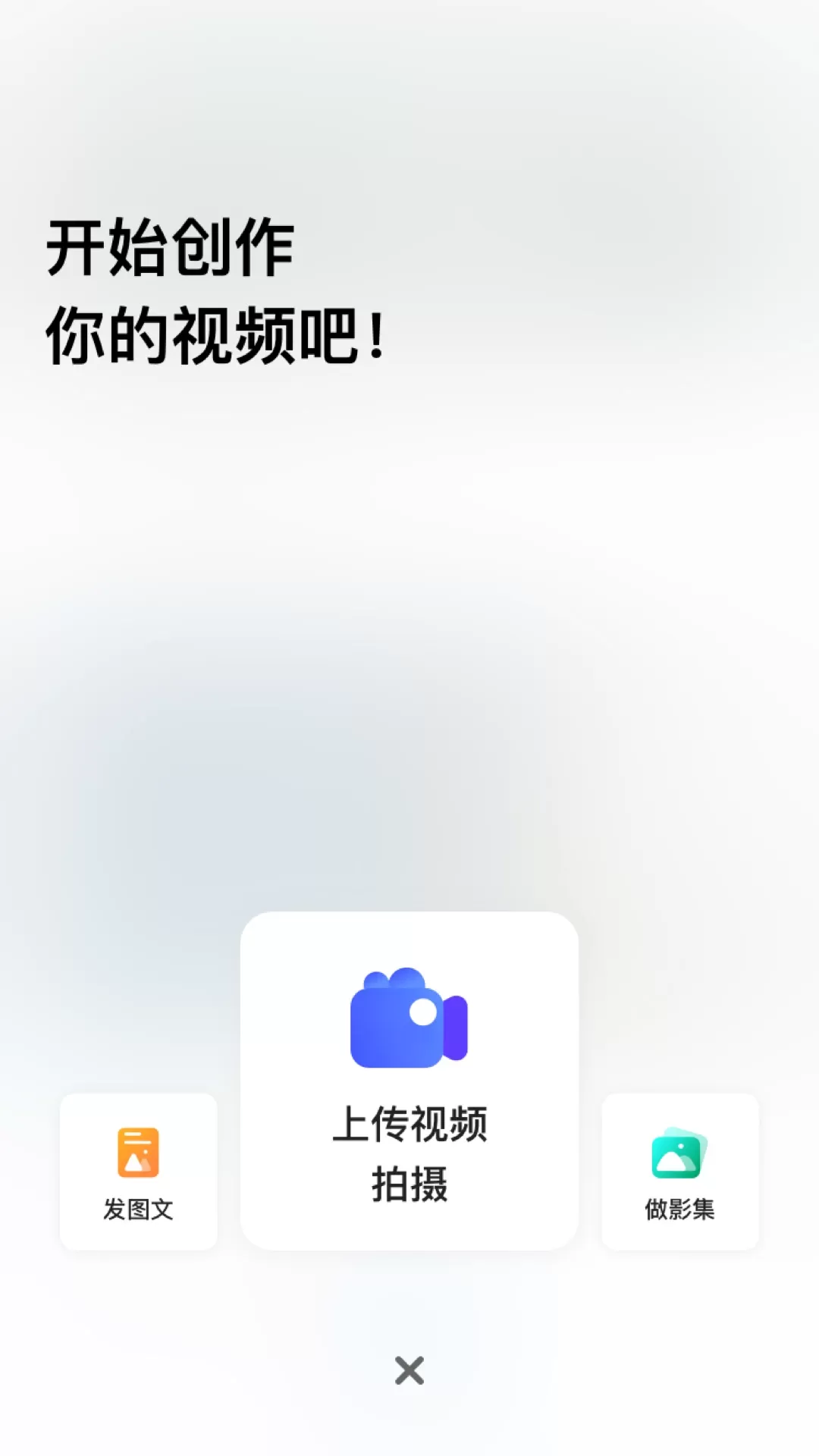 未来拍刻app下载图0