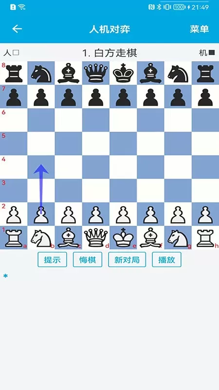 国际象棋教学手游免费版图1