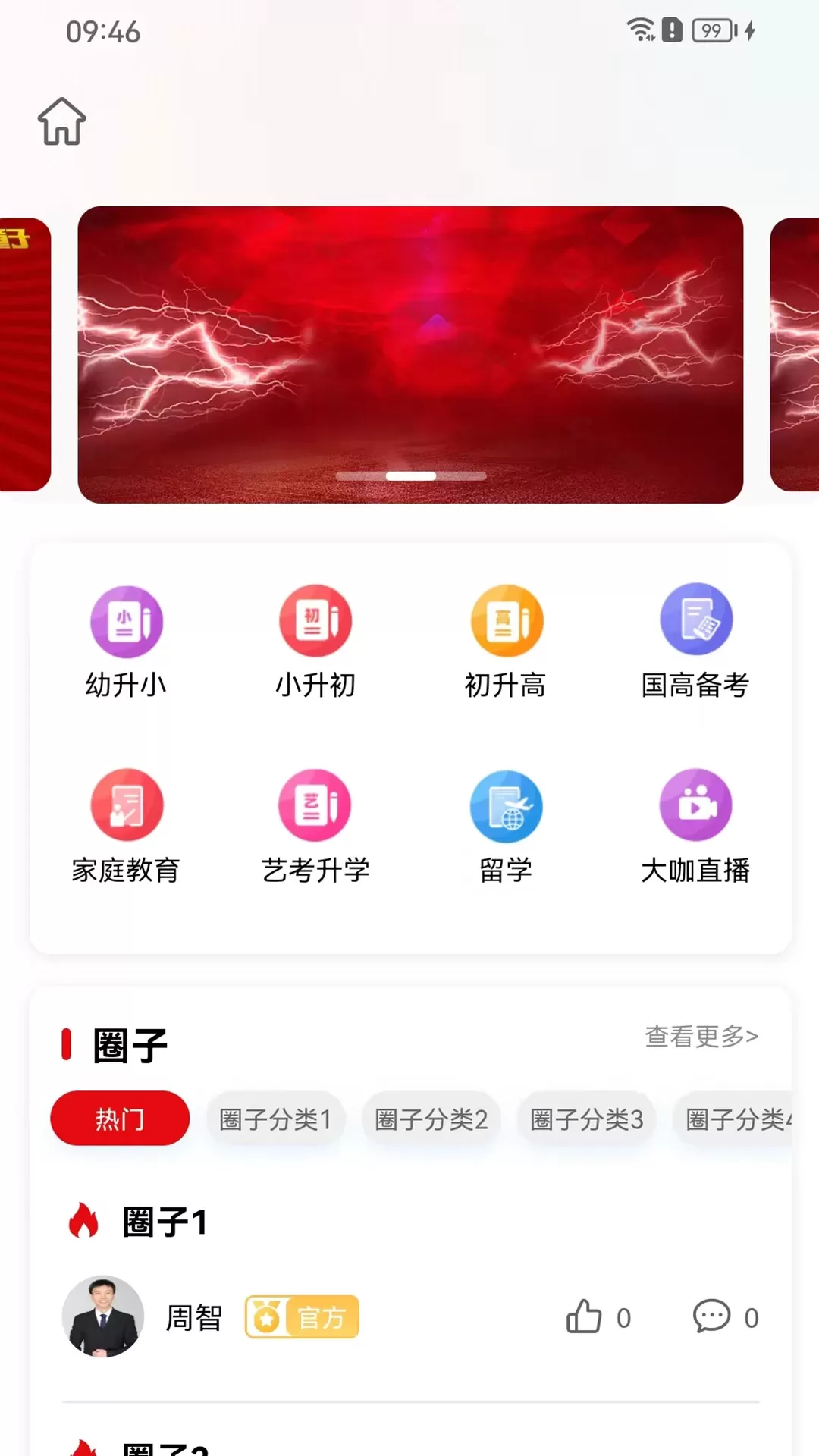 9频道下载免费图3