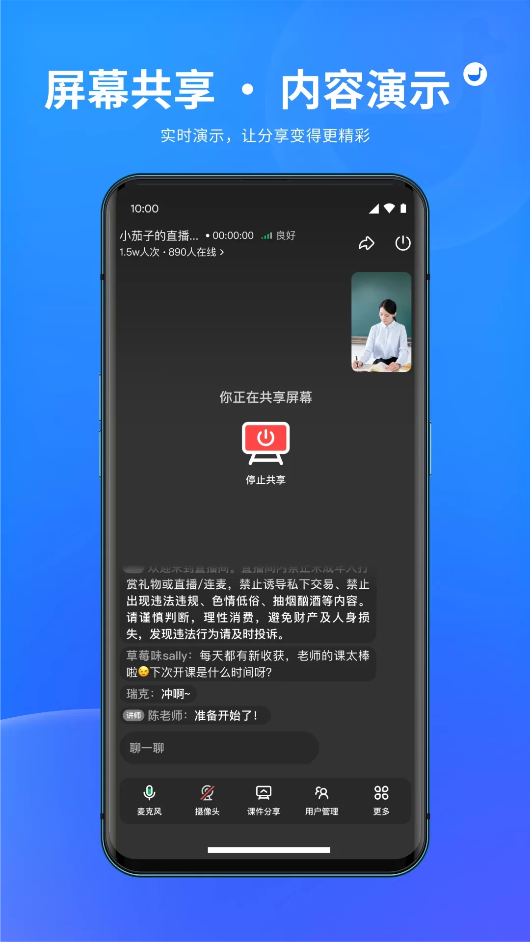 鹅直播app下载图4