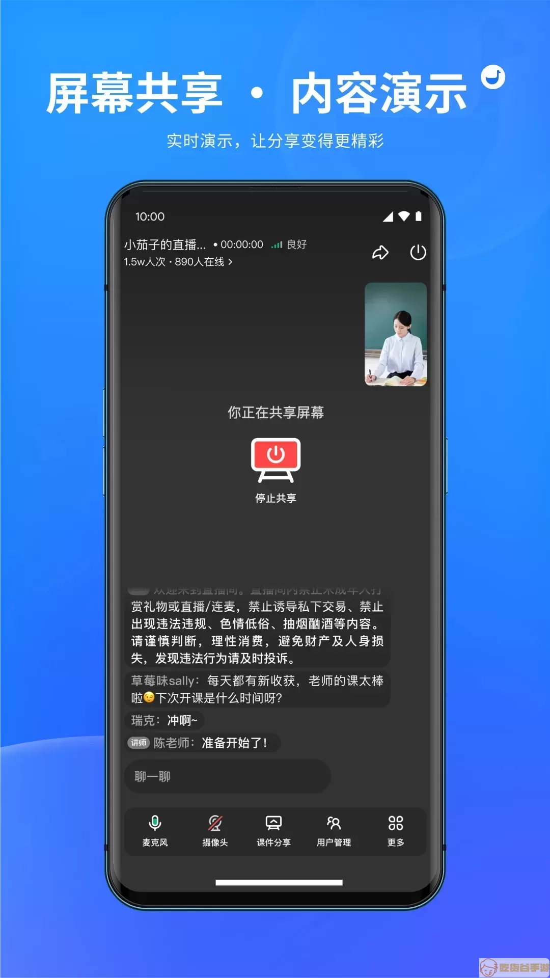 鹅直播app下载