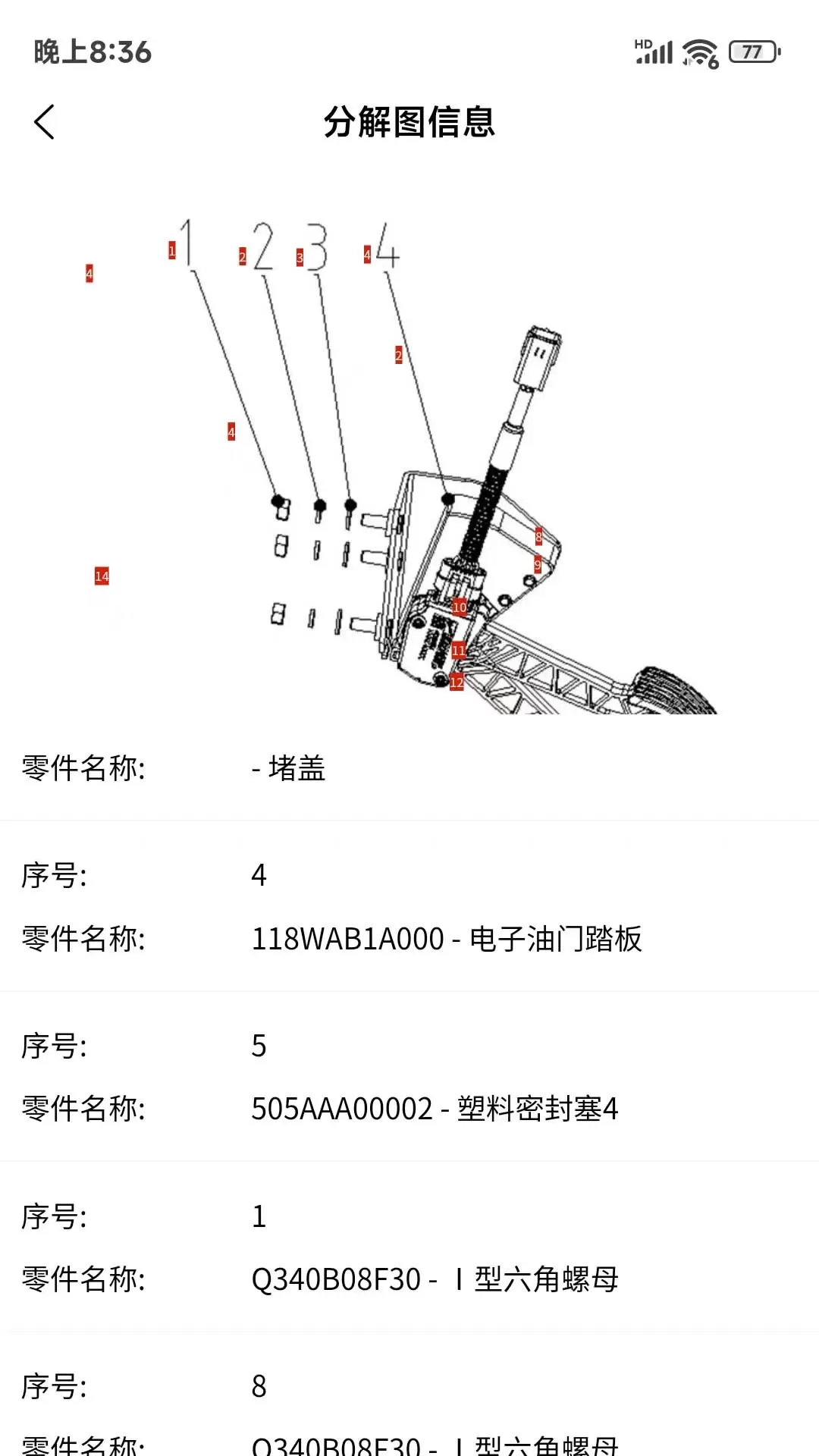 顺链下载app图2