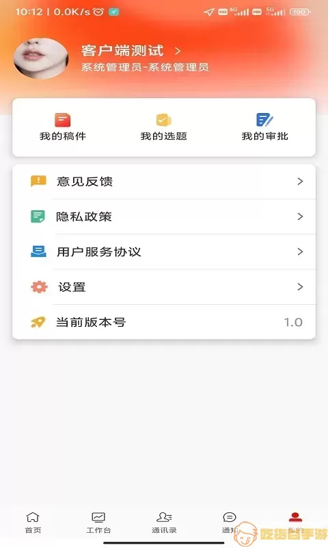 诸葛云官网版app