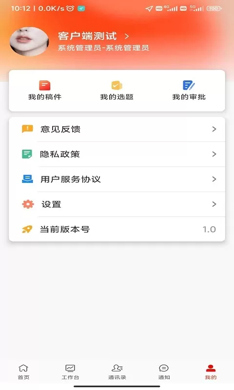 诸葛云官网版app图3