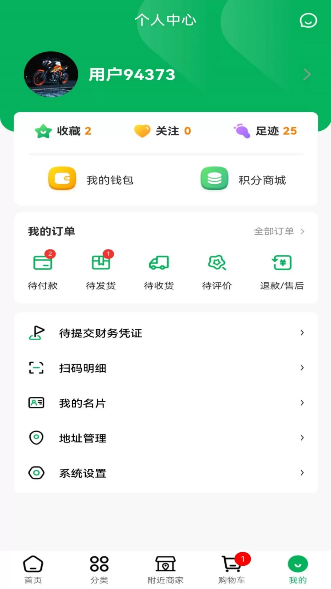 中码行免费下载图4