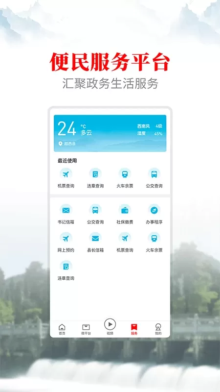 文昌越西手机版图3