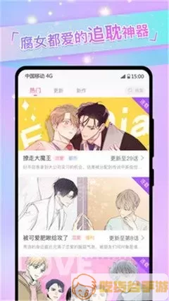 妖神记漫画下拉式免费下载