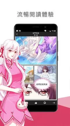 妖神记漫画下拉式免费下载图5