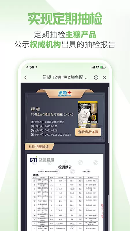 E宠下载免费版图2