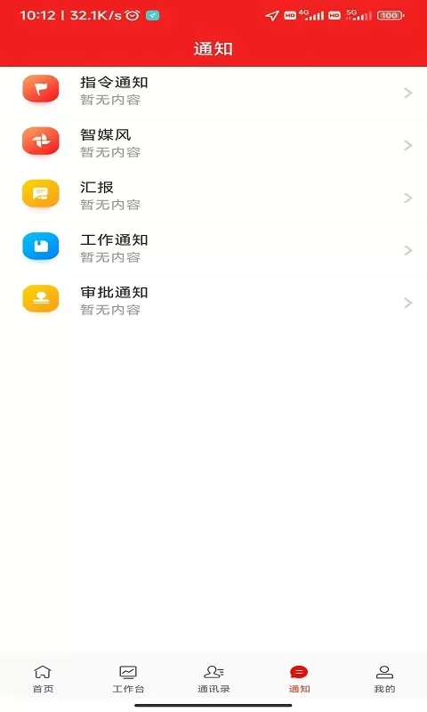 诸葛云官网版app图1