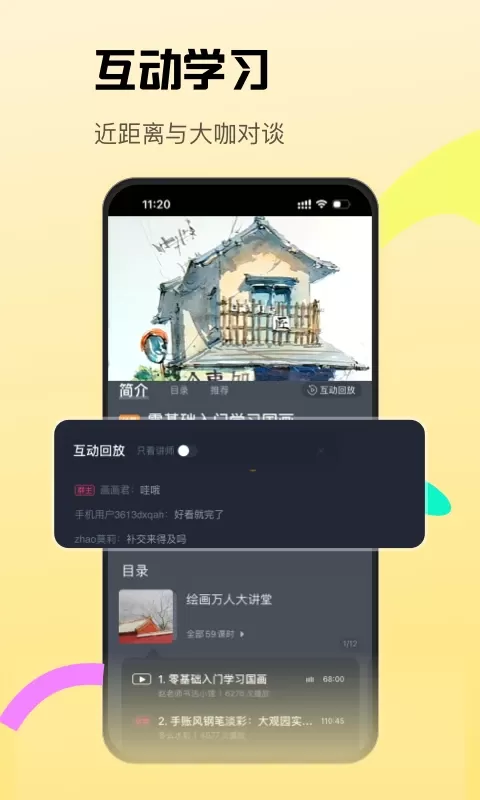 CCtalk最新版下载图3