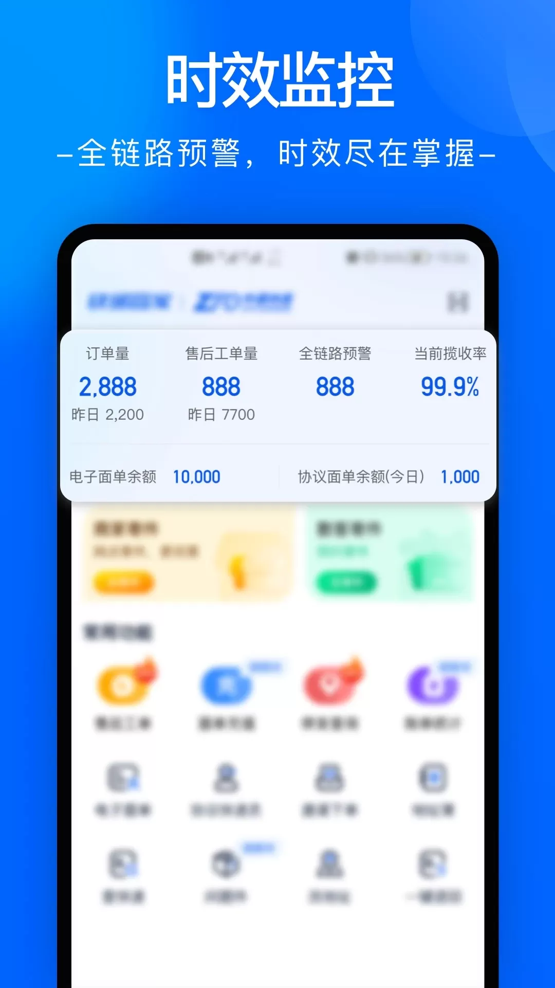 中通快递下载免费版图3