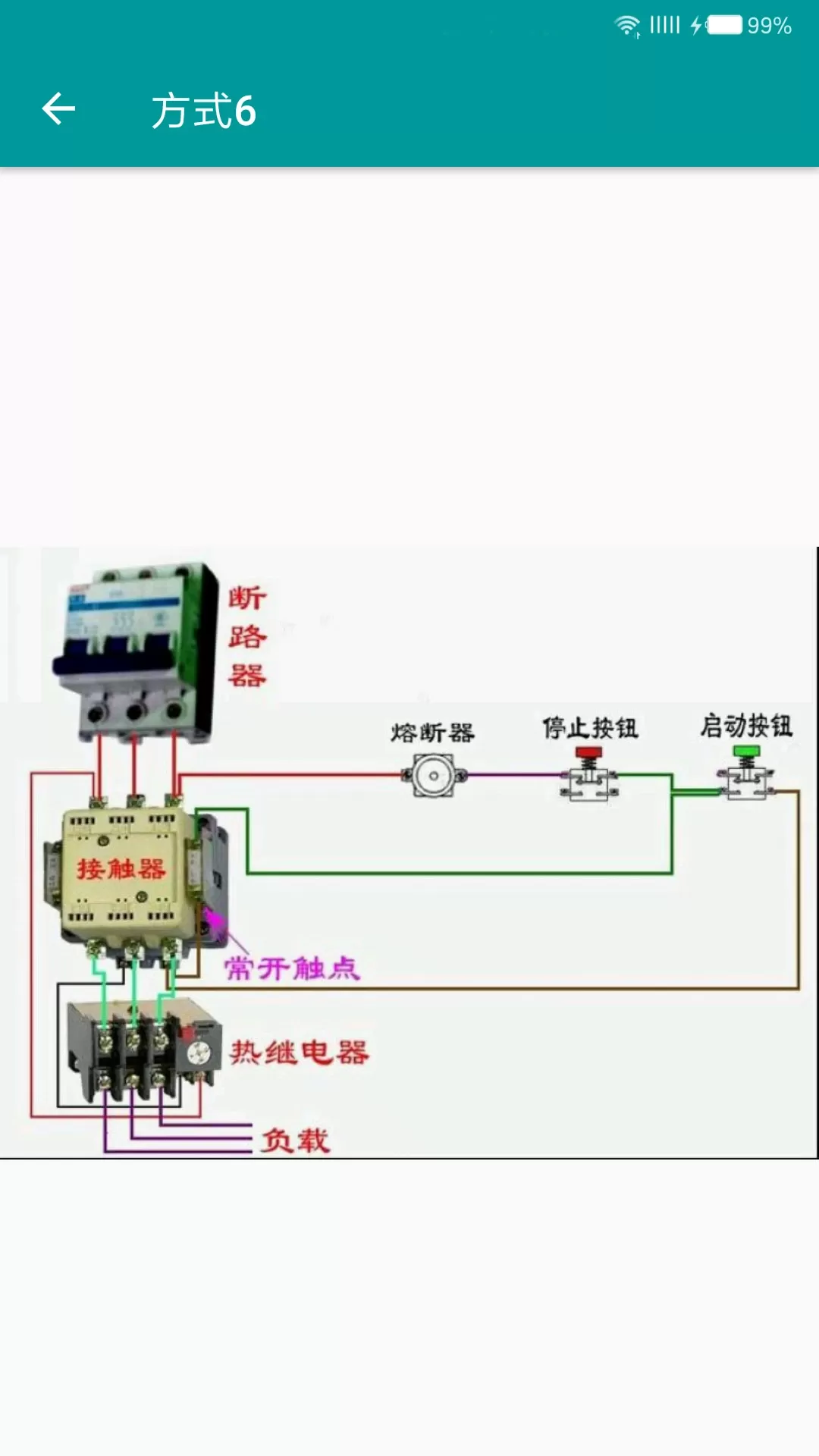 电工手册免费下载图4