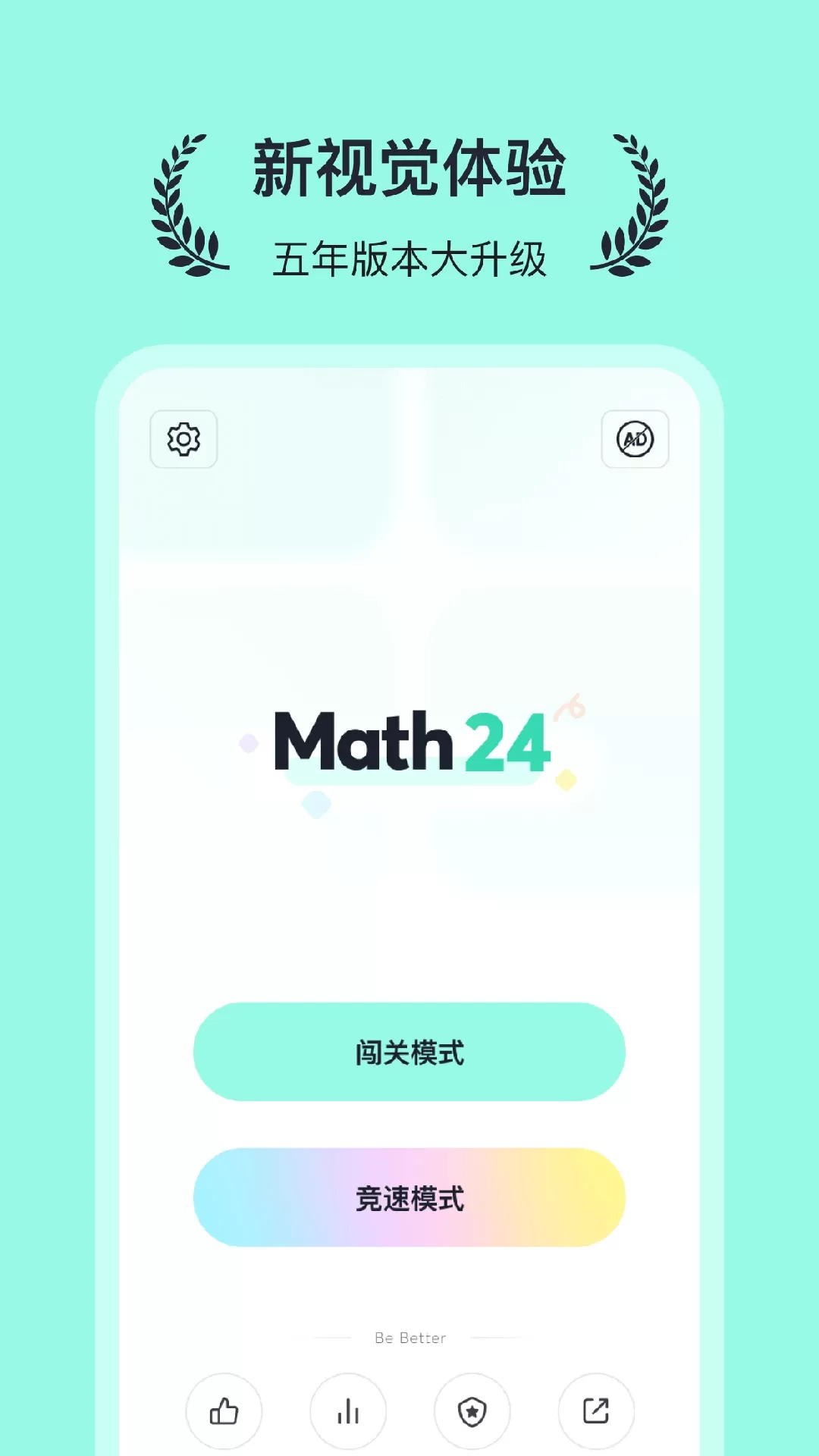 算24点手机版下载图0