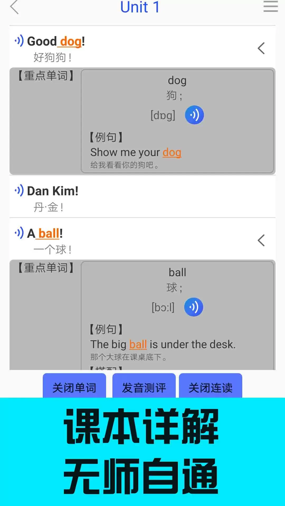 青少版新概念英语下载官方版图1