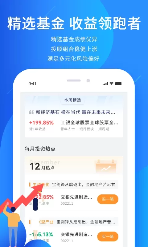 奕丰免费下载图1