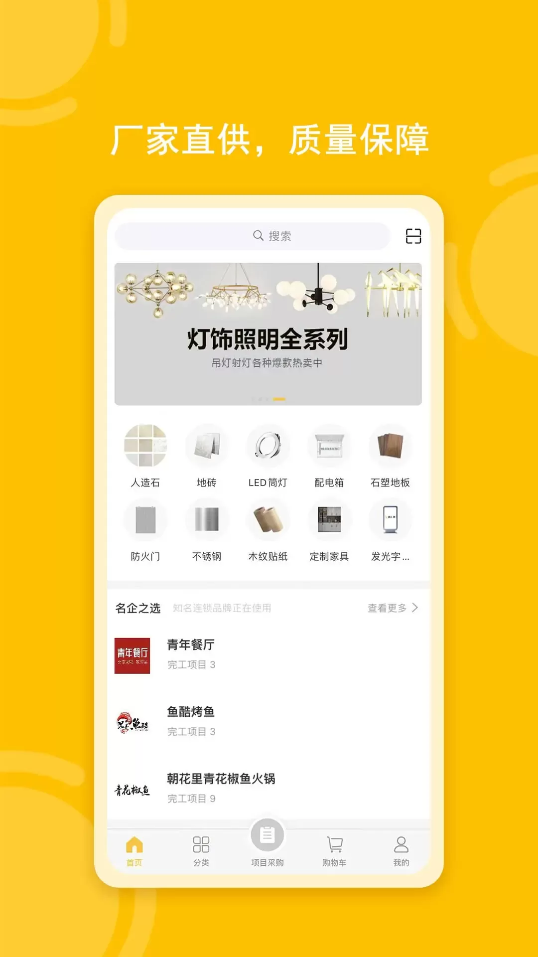 唐吉e购下载最新版图0