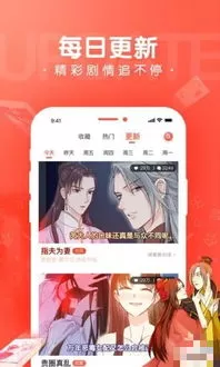 免费漫画看官网正版下载图5