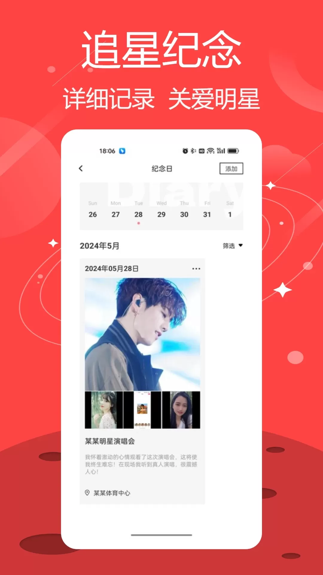 Weverse正版下载图2