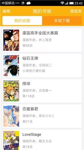 精灵使的剑舞漫画下载新版图4