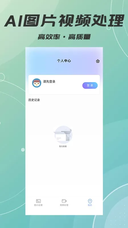 AI智能照片视频修复下载最新版本图2