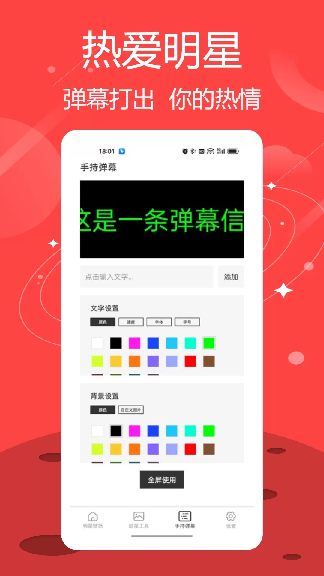 Weverse正版下载图3