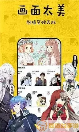 邪漫画大全最新版本下载