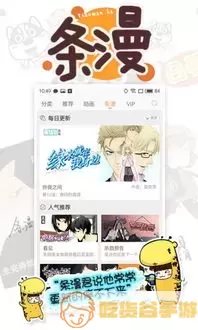 免费漫画看官网正版下载