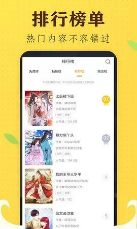 好看的漫画人物下载手机版图4