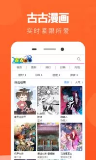 短篇漫画官网版手机版图3