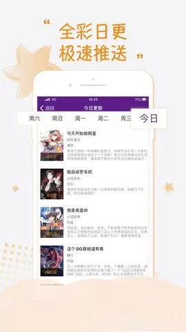 精灵使的剑舞漫画下载新版图5