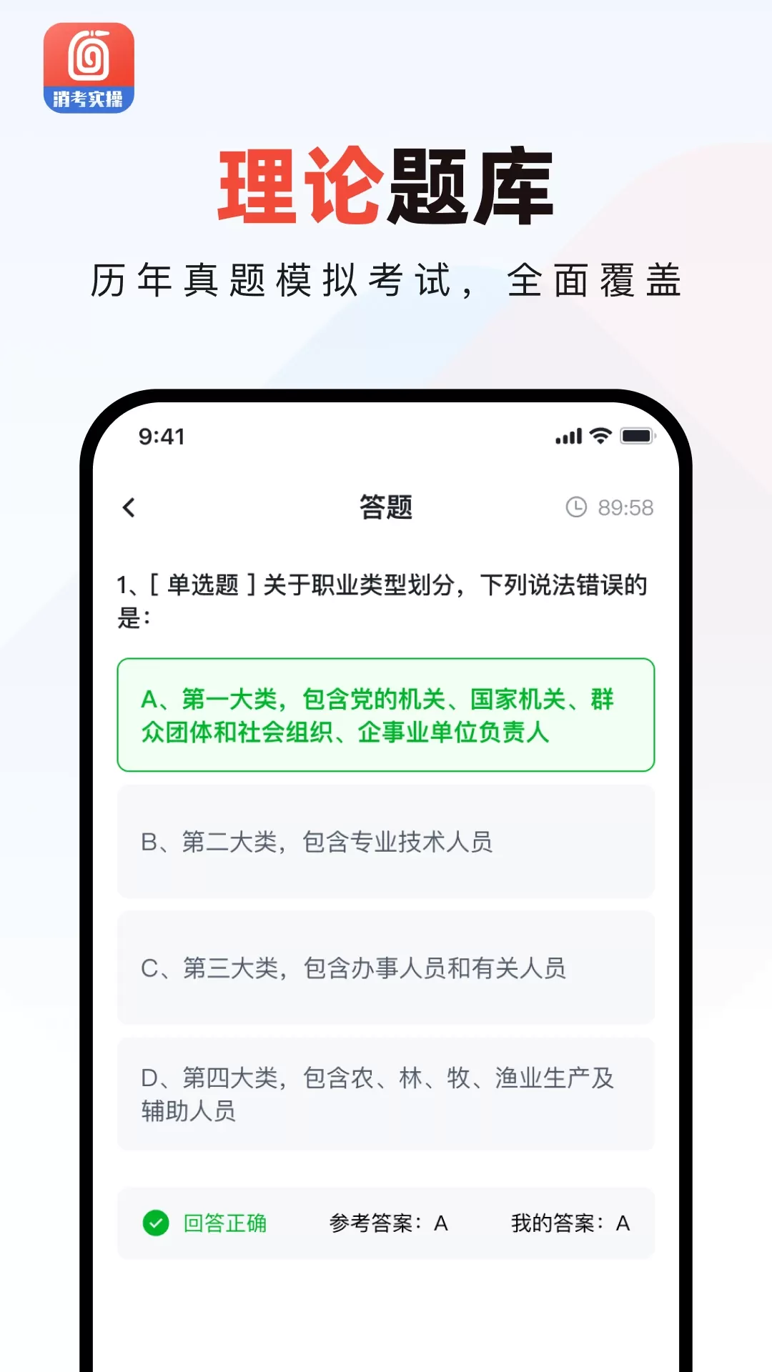 消防实操模拟软件下载免费版图1