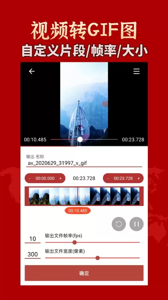 GIF工具箱官网版app图1