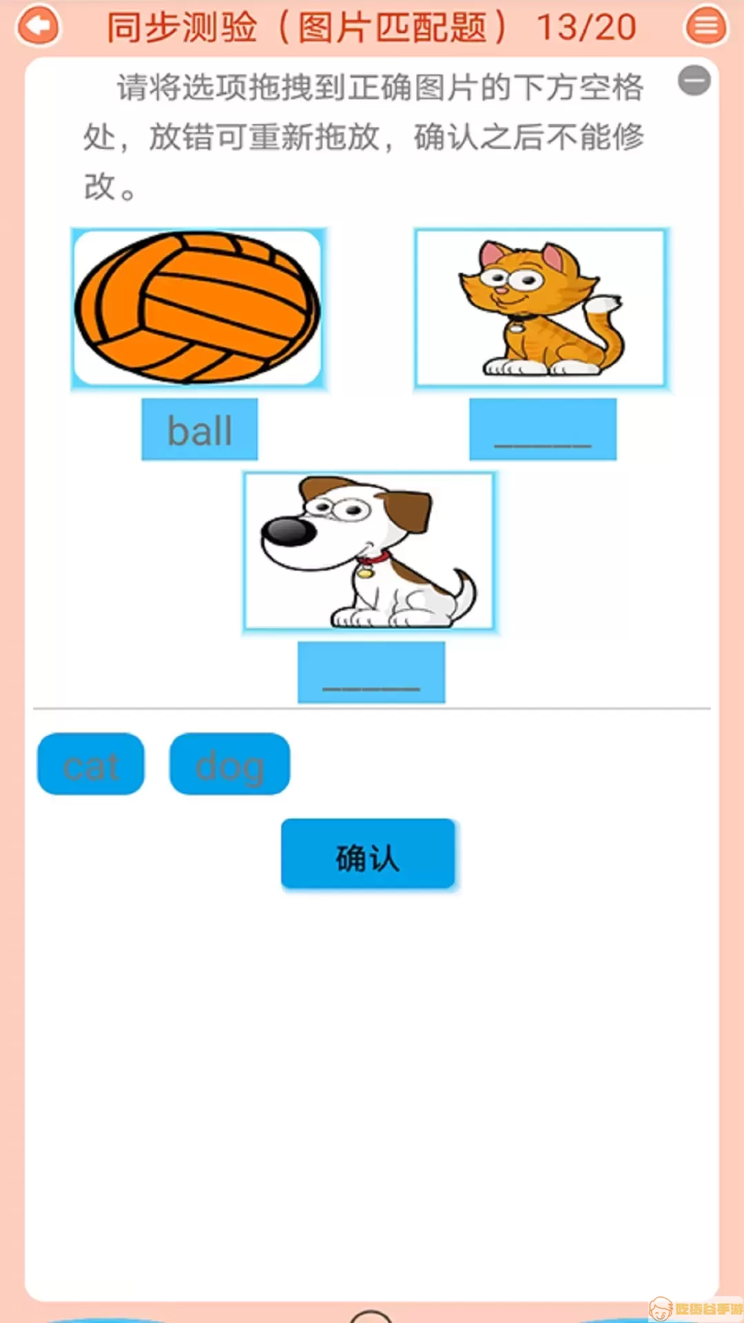 青少版新概念英语下载官方版