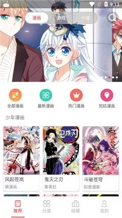 阴阳师黑白童子漫画官网版手机版图6