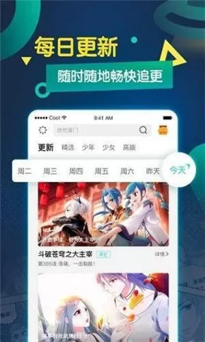 土豆漫画手机版下载图3