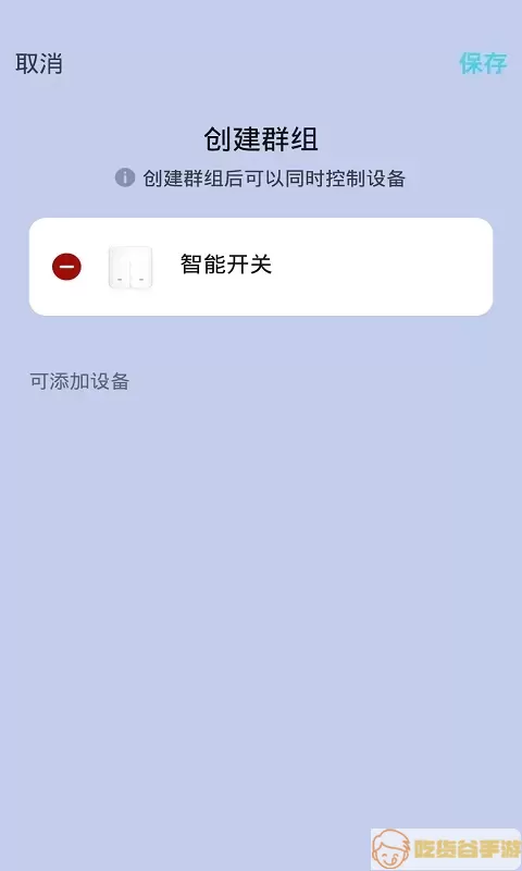 航逸智能最新版本下载